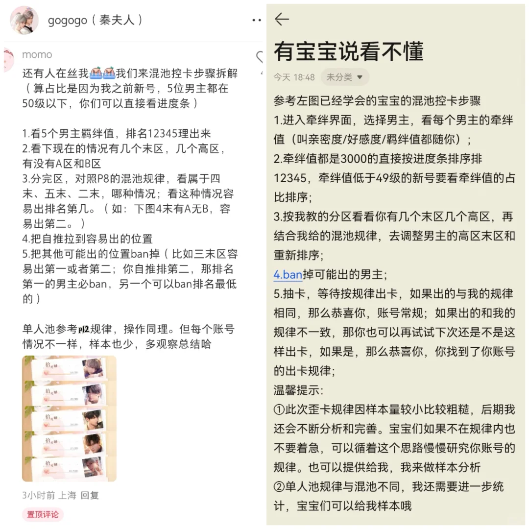 go老师深空歪卡规律公开