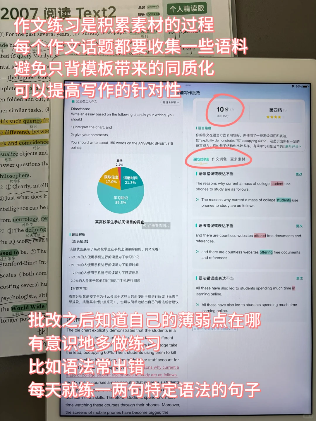 假如你从国庆后开始备战考研...(实用版