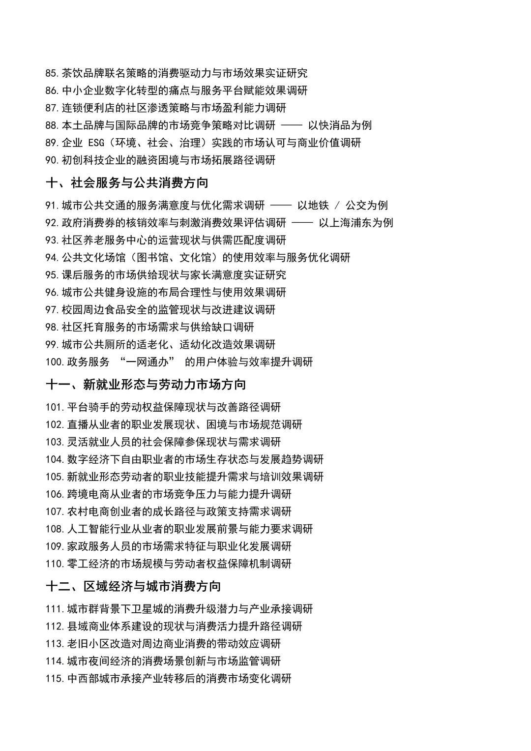 参加“正大杯”的宝子一定要刷到啊😭🙏