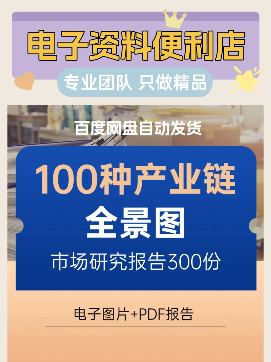 新材料领域行业分析报告