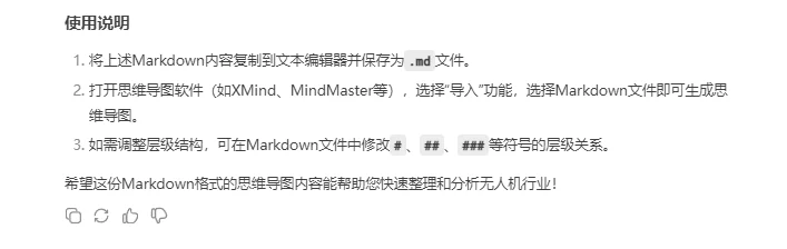 附完整指令!deepseek+行业分析