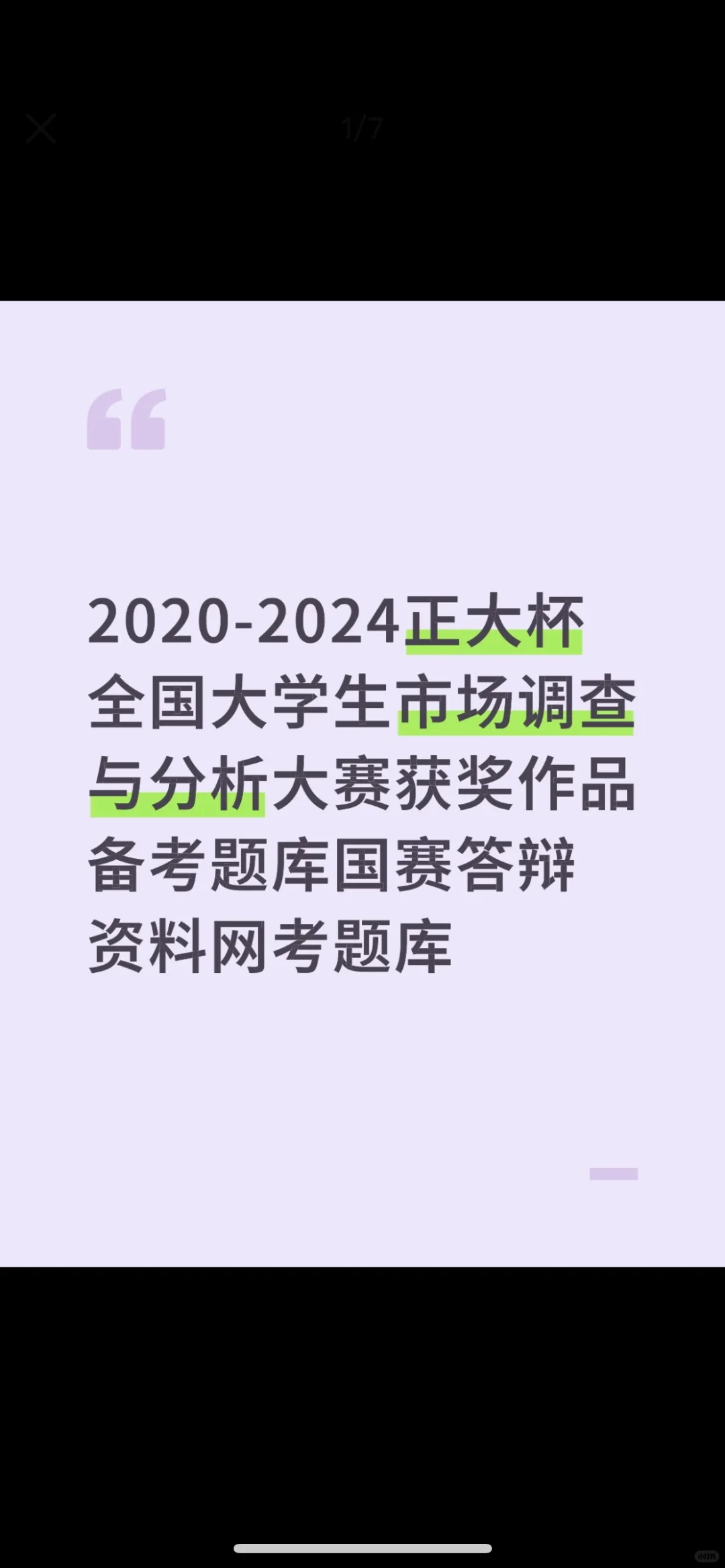 捞一个上海工程技术大学市场调研大赛