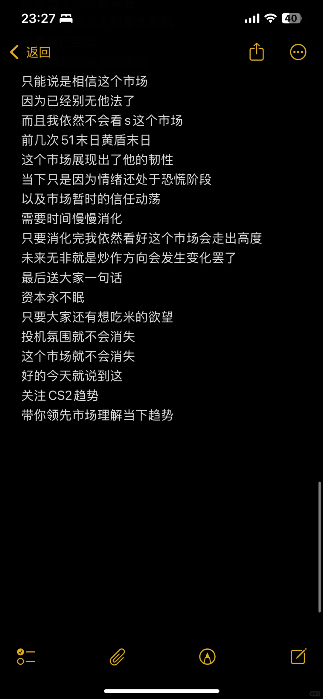 10.23CS饰品市场分析及应对
