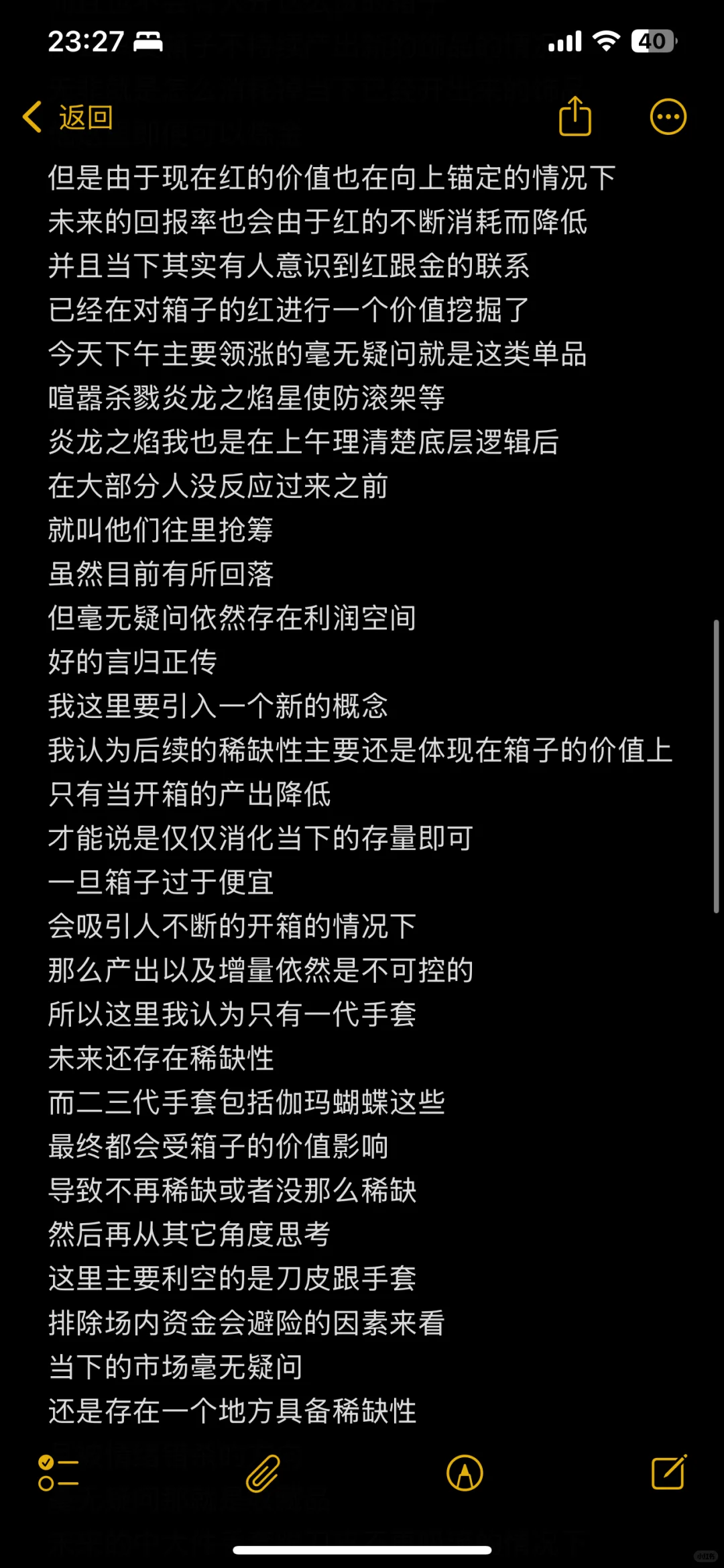 10.23CS饰品市场分析及应对