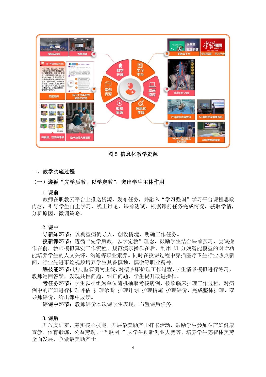 不愧是国赛一等奖，这份实施报告模板太完美