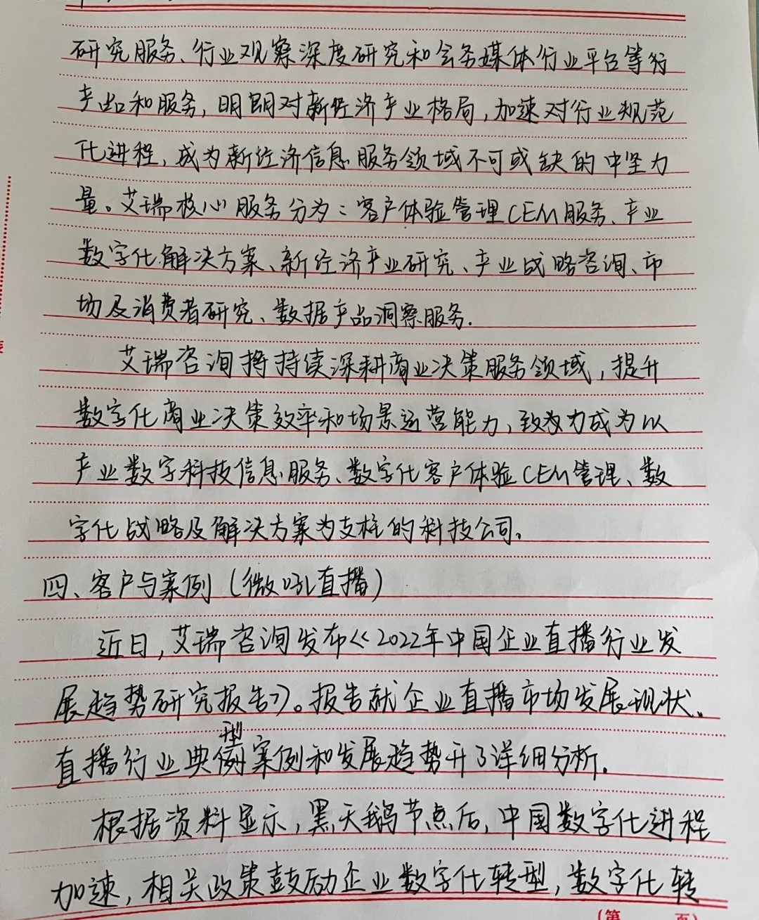 市场调查