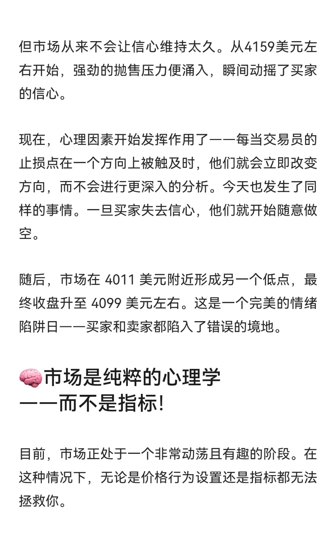 10月23日 黄金陷入多空两难