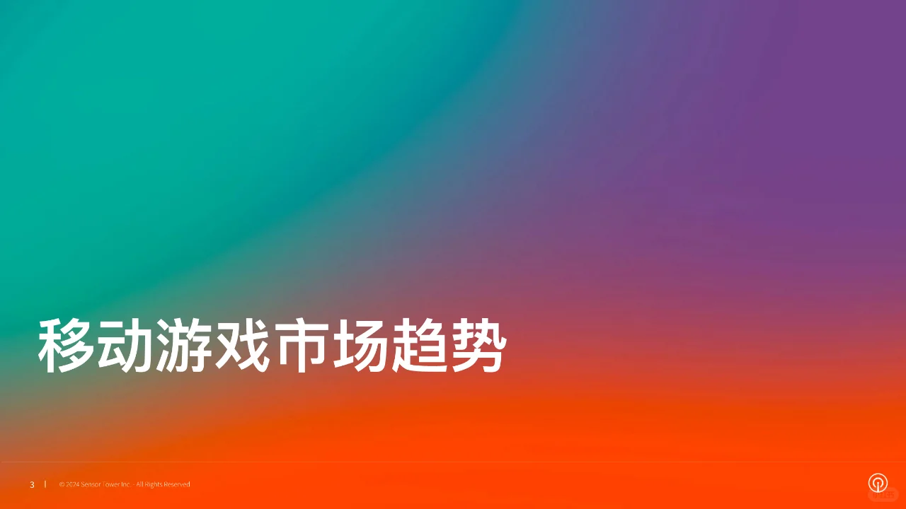 2024年移动游戏市场报告