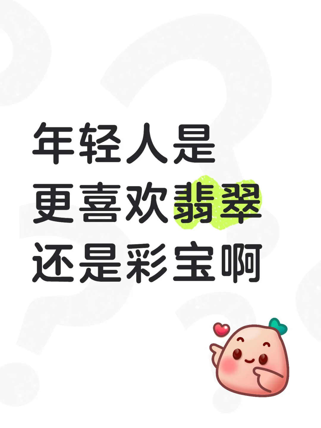 市场调研😯