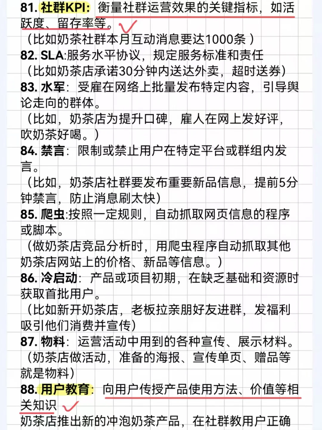 运营新人禁忌:不懂黑话与领导沟通必踩坑!