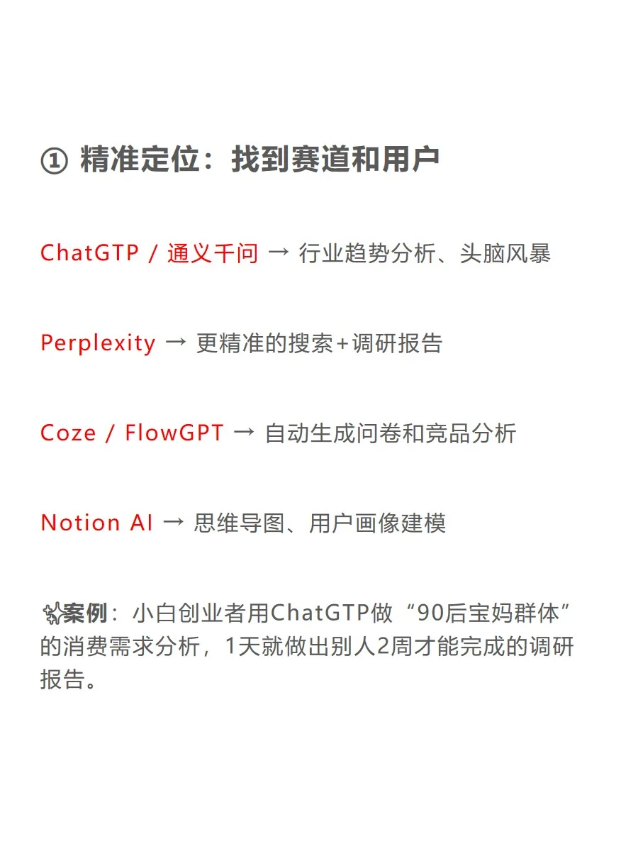 不再孤军奋战~ AI=你最强大的“全能团队