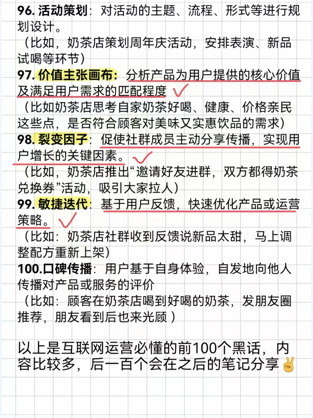 运营新人禁忌:不懂黑话与领导沟通必踩坑!