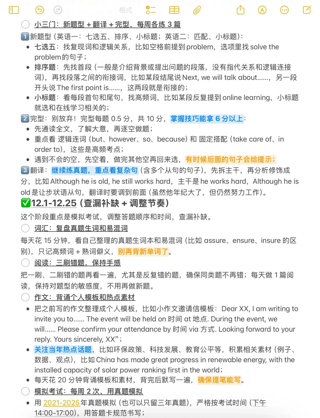 假如你从国庆后开始备战考研...(实用版