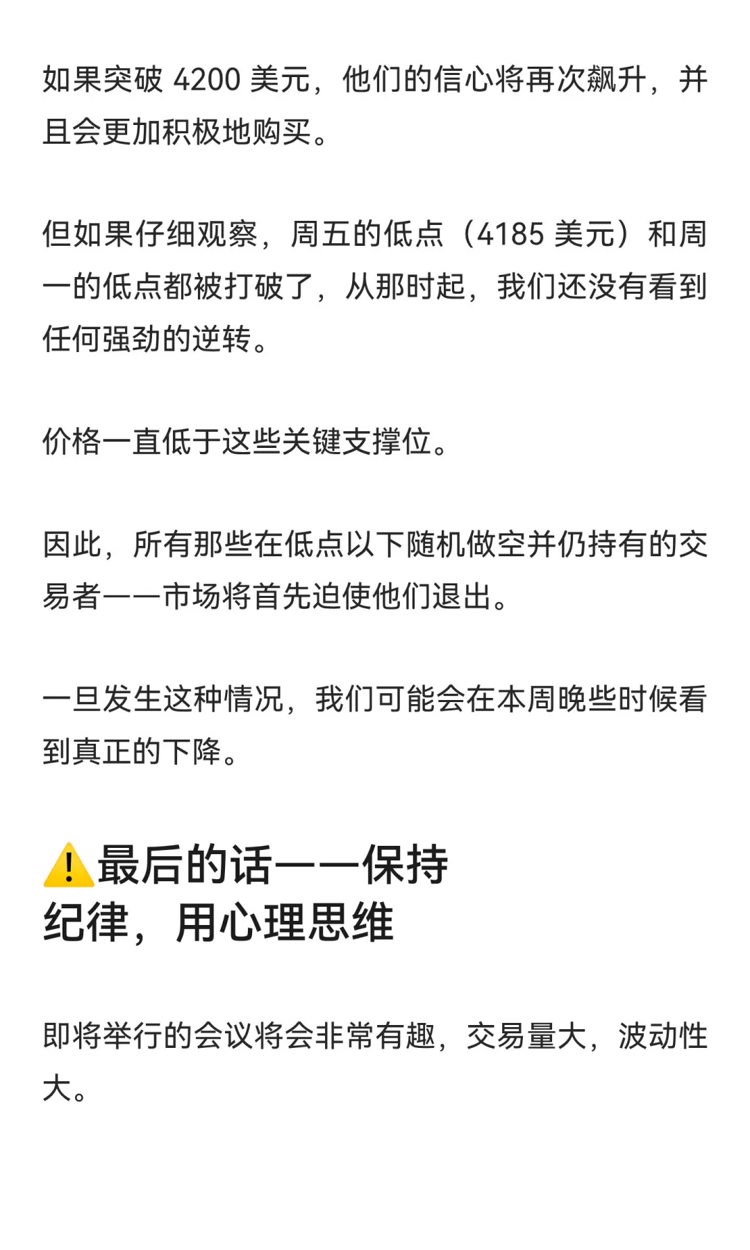 10月23日 黄金陷入多空两难