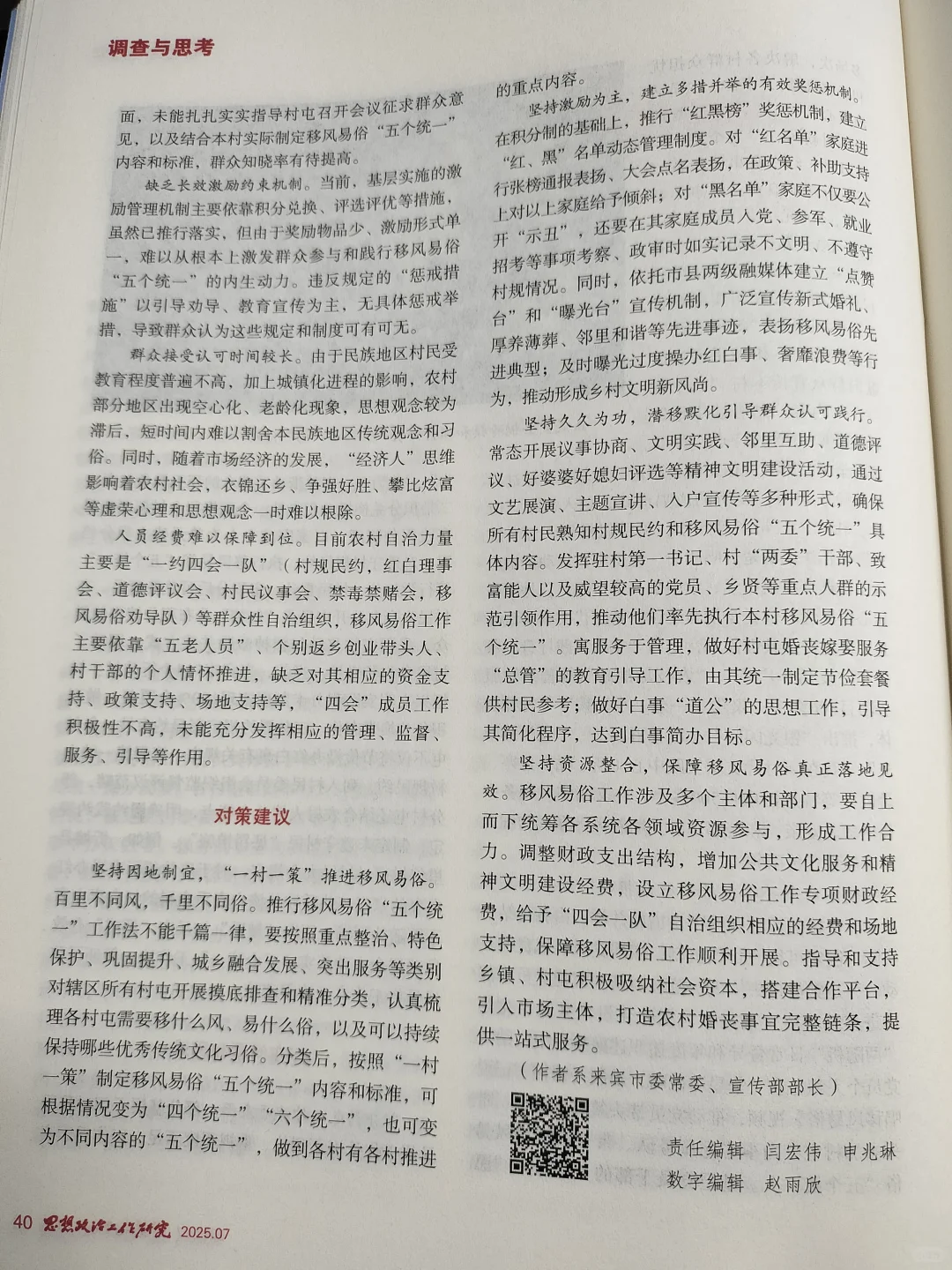 老天奶!优秀调研报告原来这样写