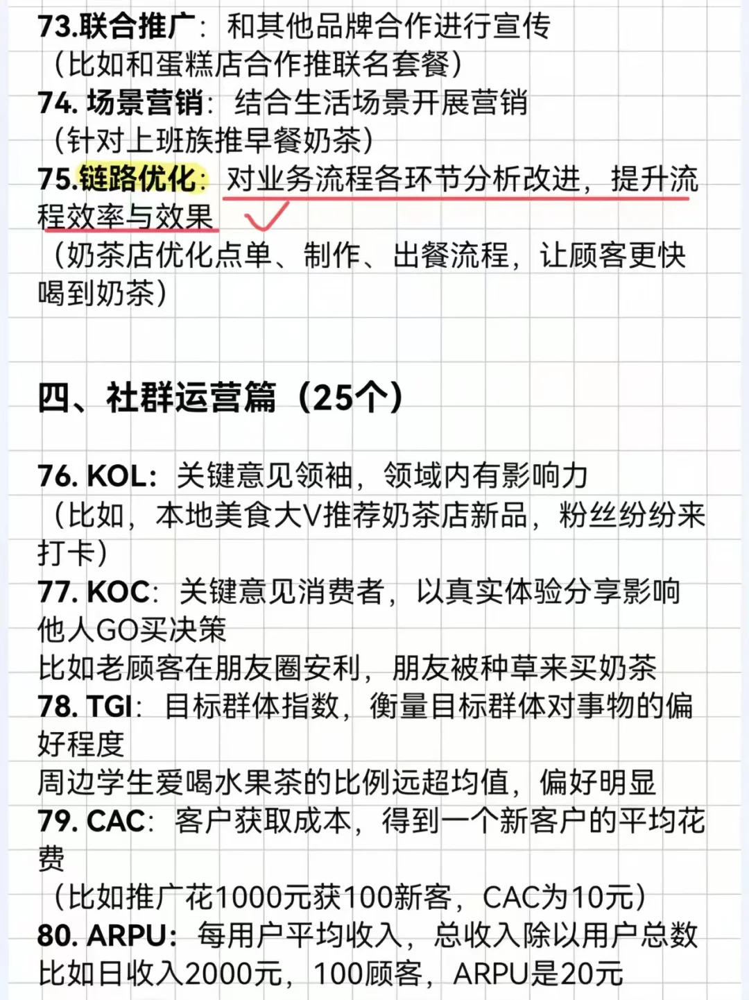 运营新人禁忌:不懂黑话与领导沟通必踩坑!