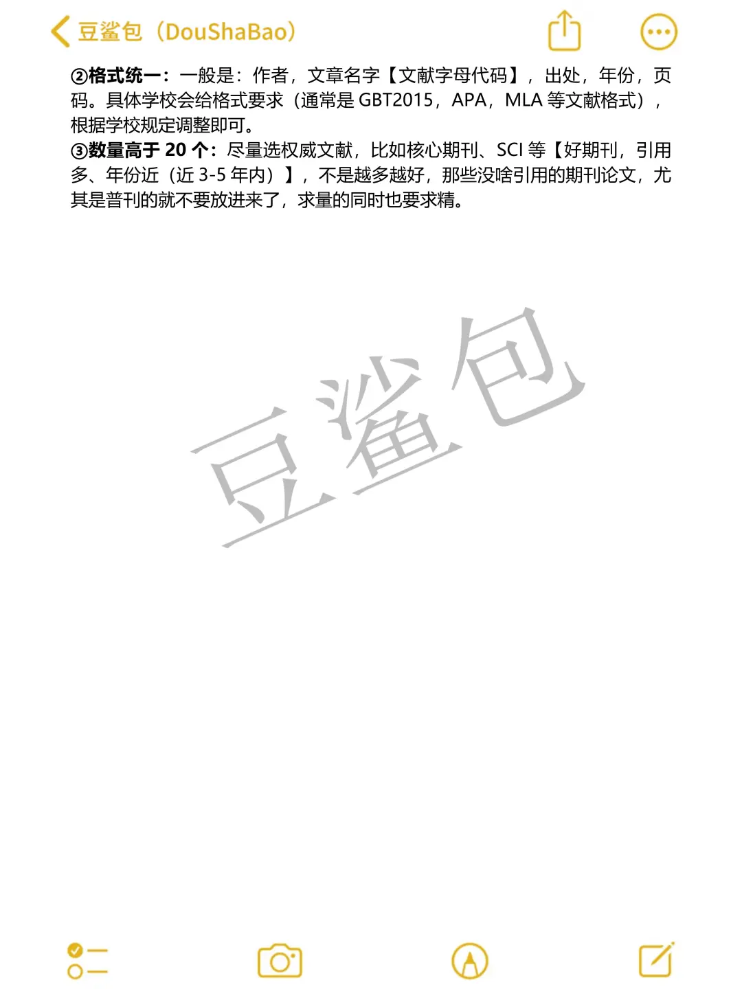 开题报告怎么写？导师给了我个模板😋