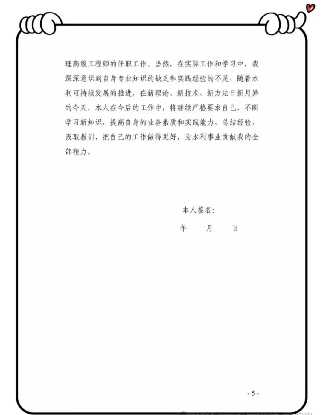 【评职称必看】专业技术报告总结这样写🔥