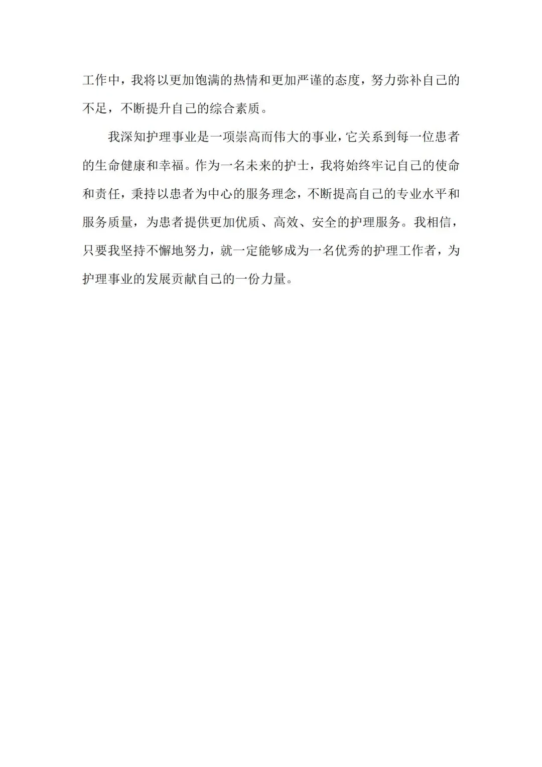 7000字实习报告!护理专业的福音来了
