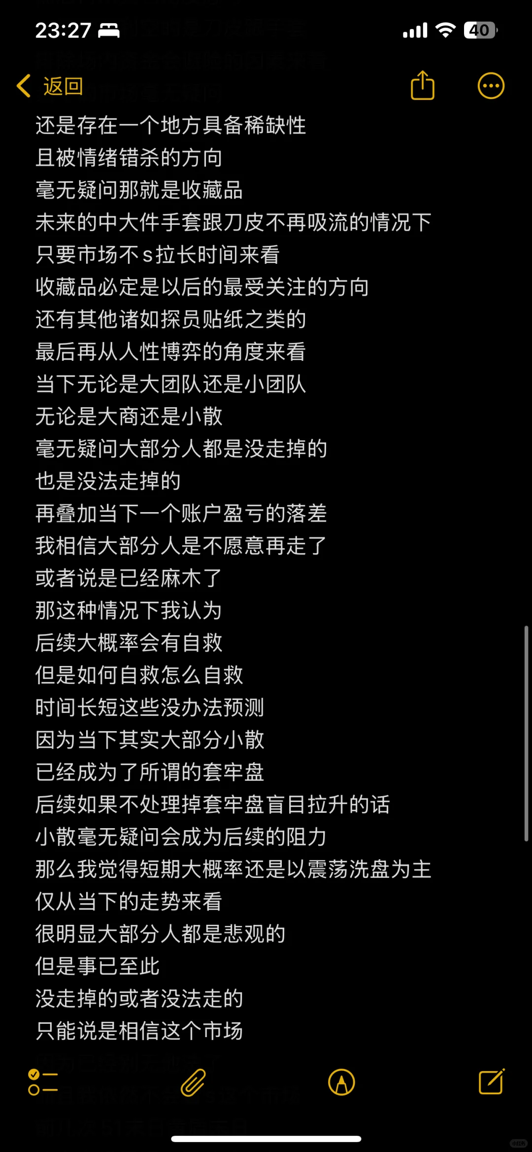 10.23CS饰品市场分析及应对