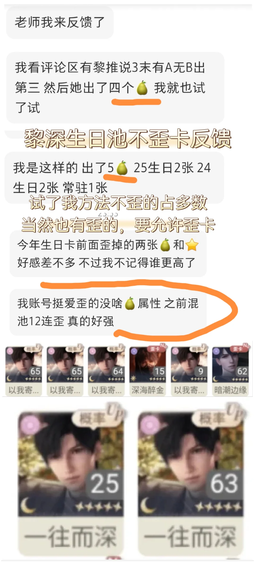 go老师深空歪卡规律公开
