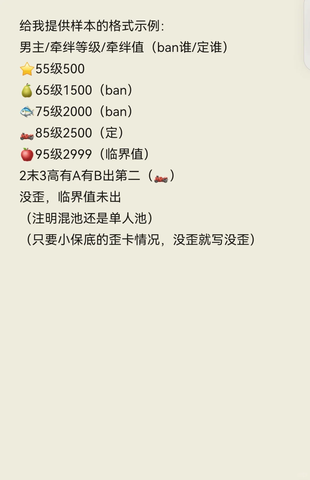 go老师深空歪卡规律公开