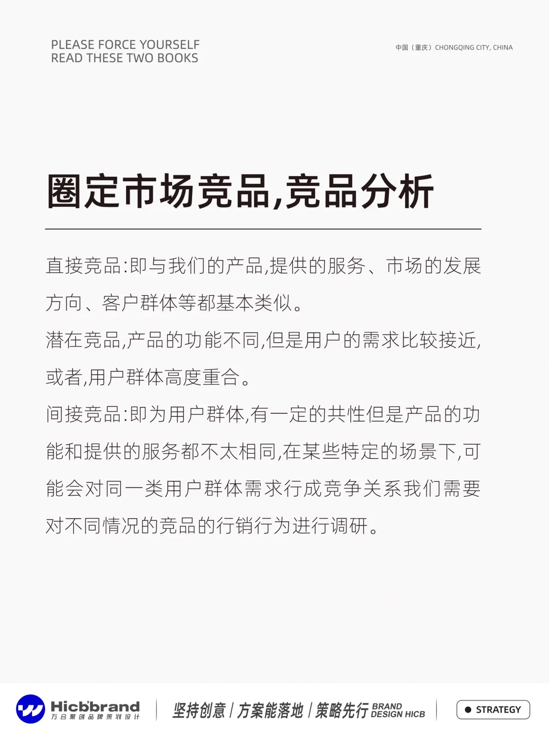品牌如何做一个，简单的市场调研