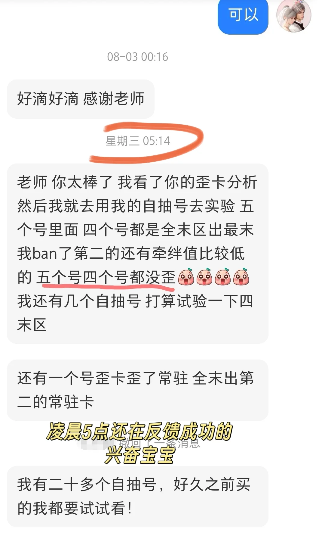 go老师深空歪卡规律公开