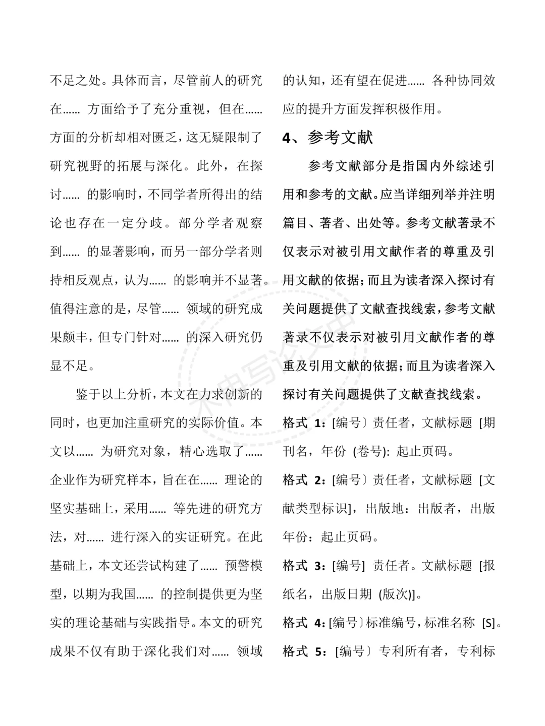 1个小时就把《国内外研究现状》搞定啦‼️