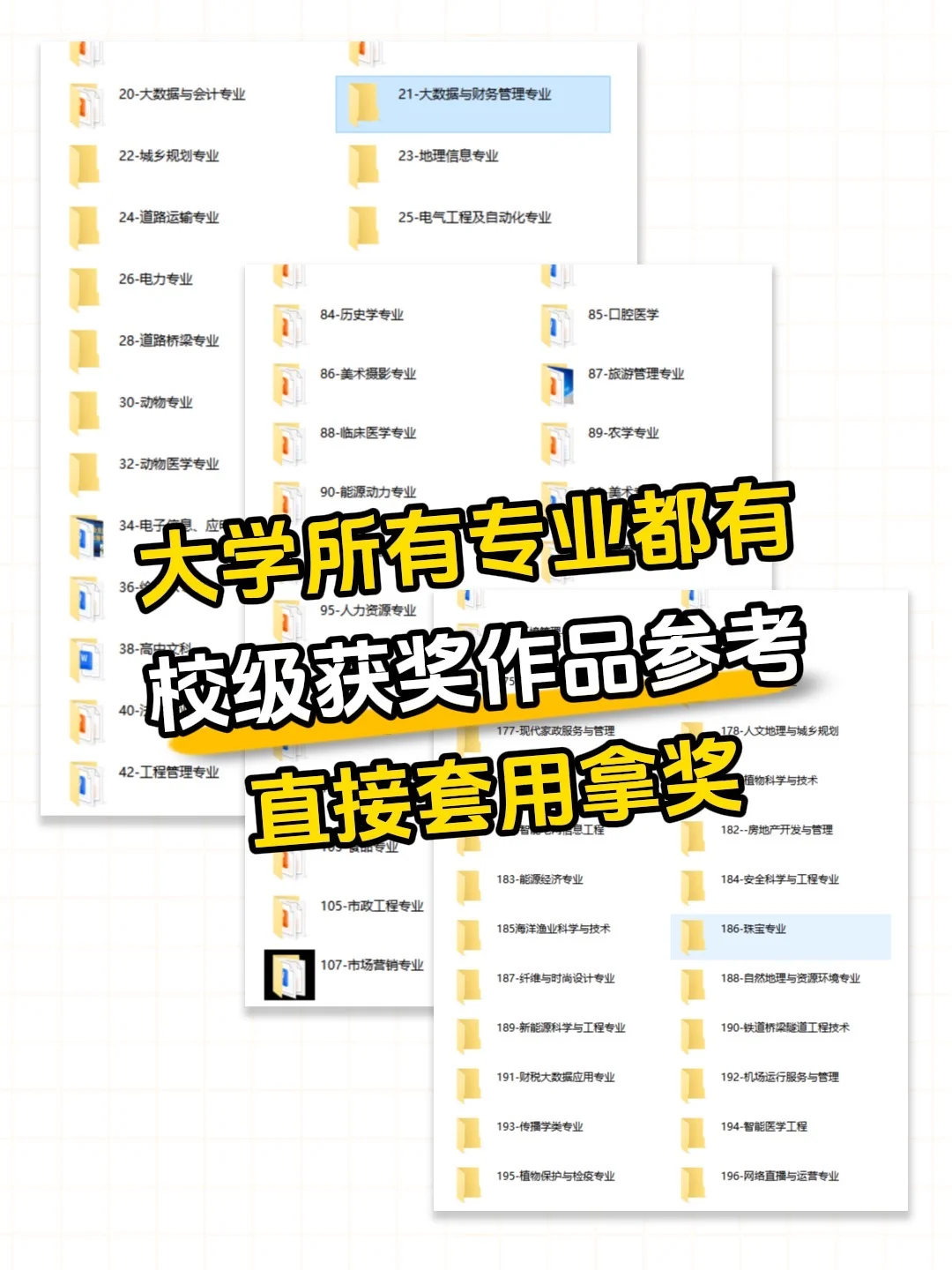 🔥大学生必囤!职业生涯规划大赛全套模板