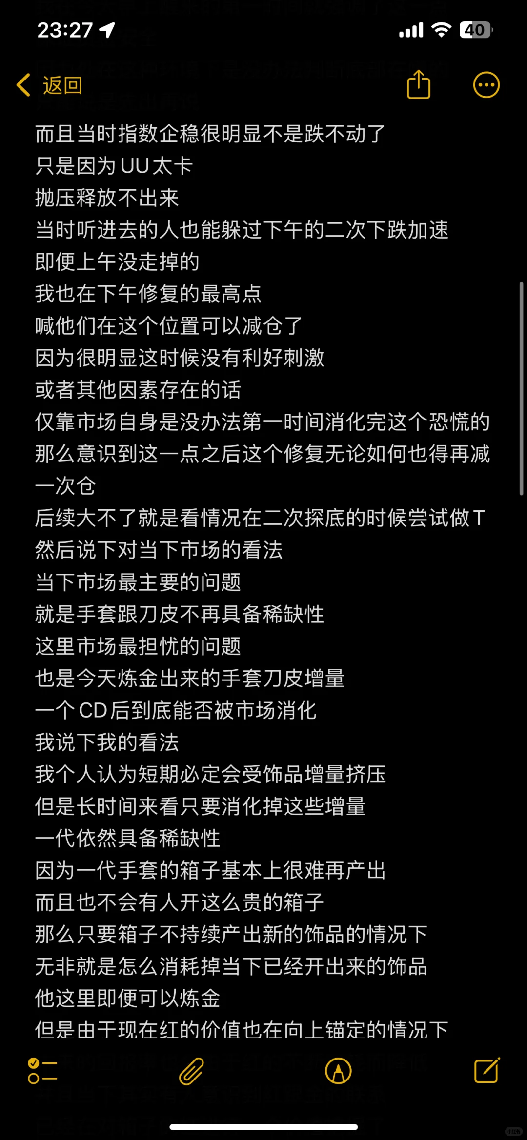 10.23CS饰品市场分析及应对