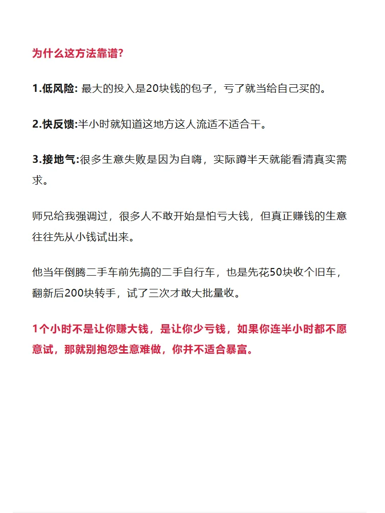 师兄说判断一个行业行不行,一个小时就够了