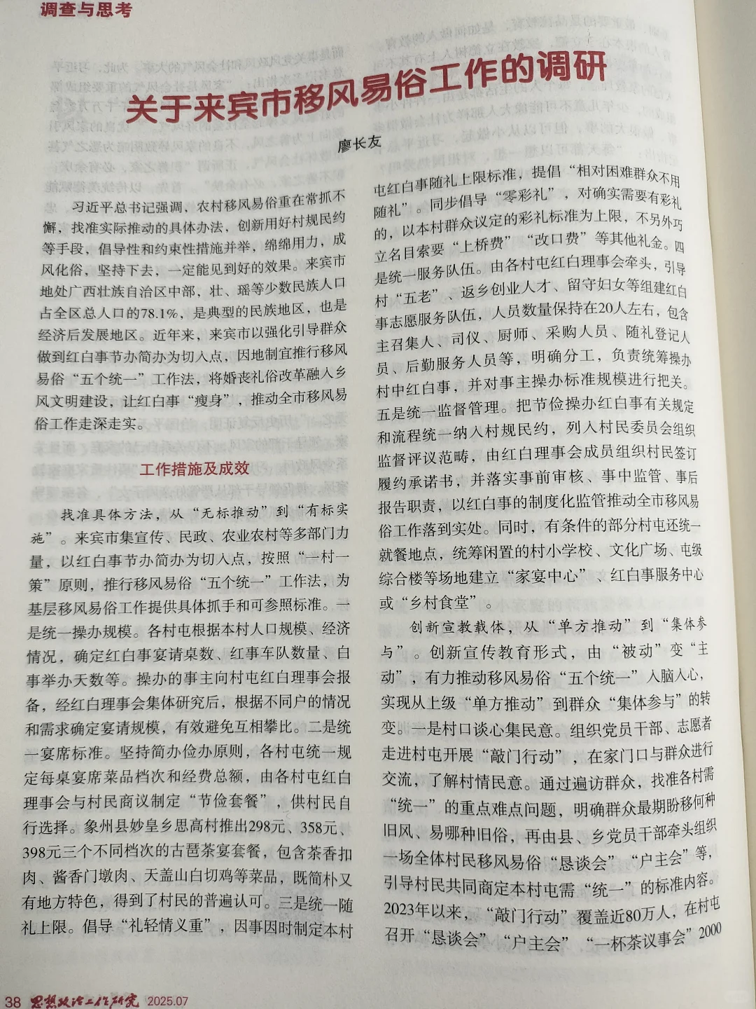 老天奶！优秀调研报告原来这样写