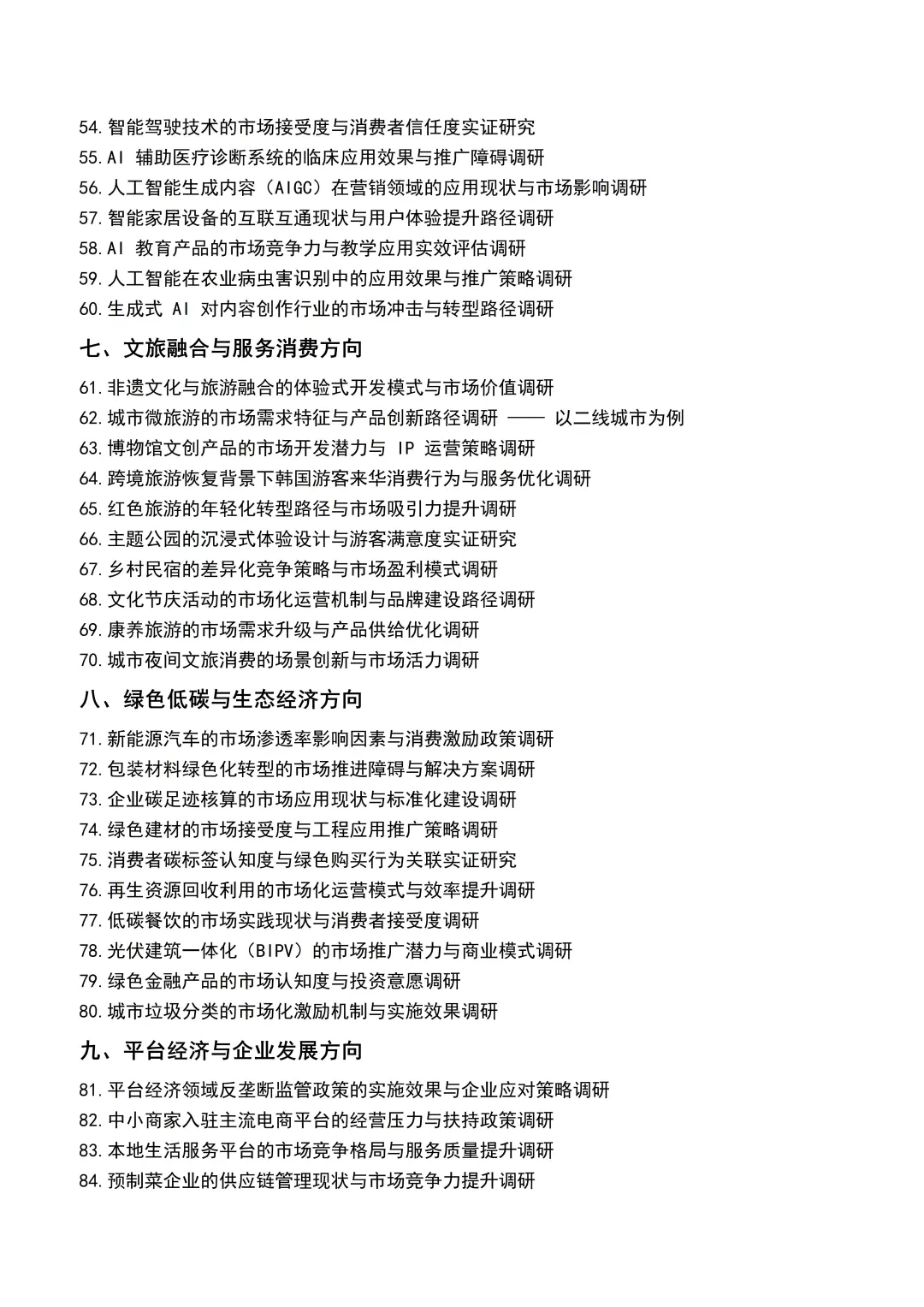 参加“正大杯”的宝子一定要刷到啊😭🙏