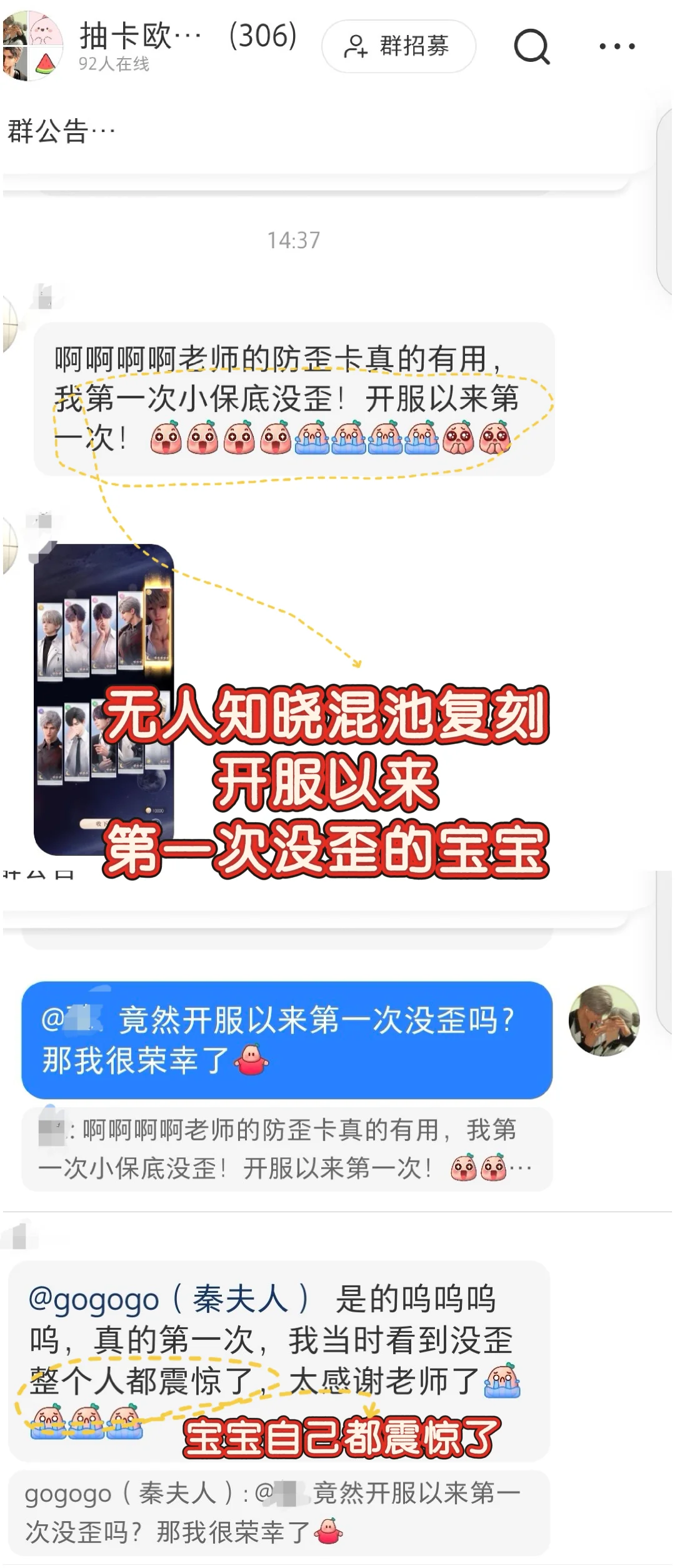 go老师深空歪卡规律公开