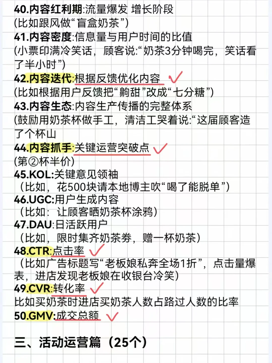 运营新人禁忌:不懂黑话与领导沟通必踩坑!