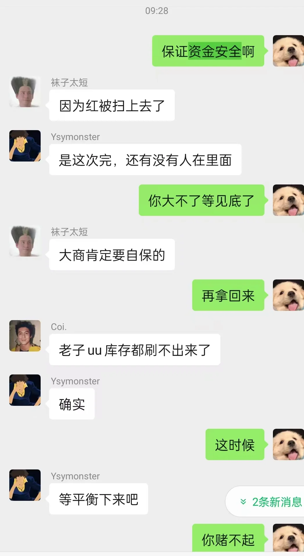 10.23CS饰品市场分析及应对
