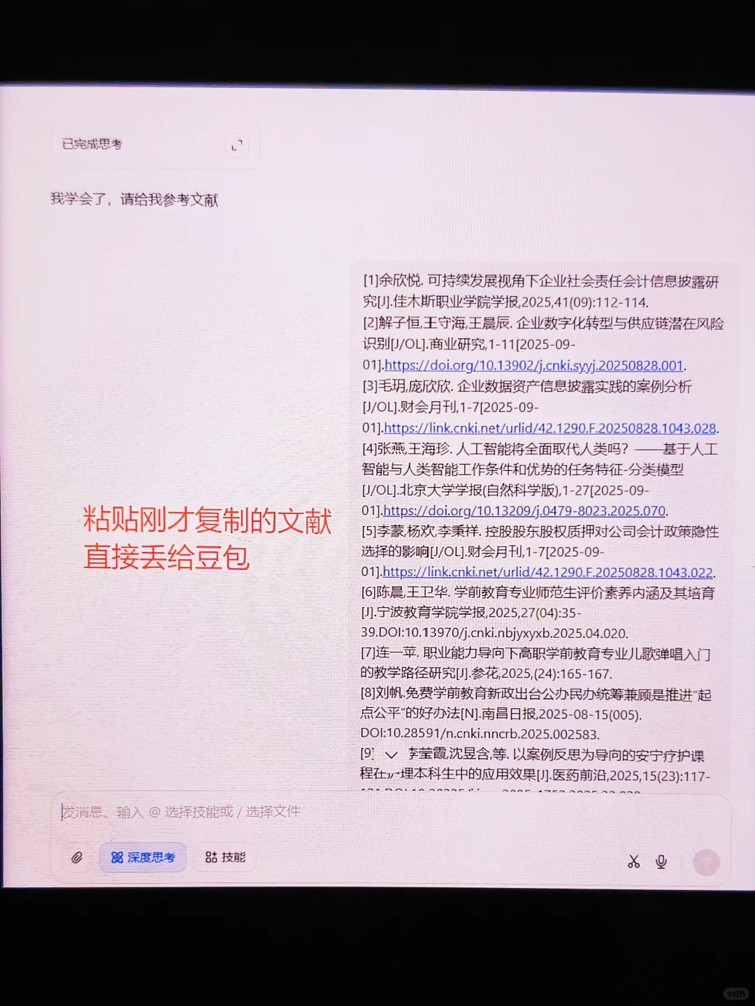 选题之前一定要先查文献啊啊啊啊！！！