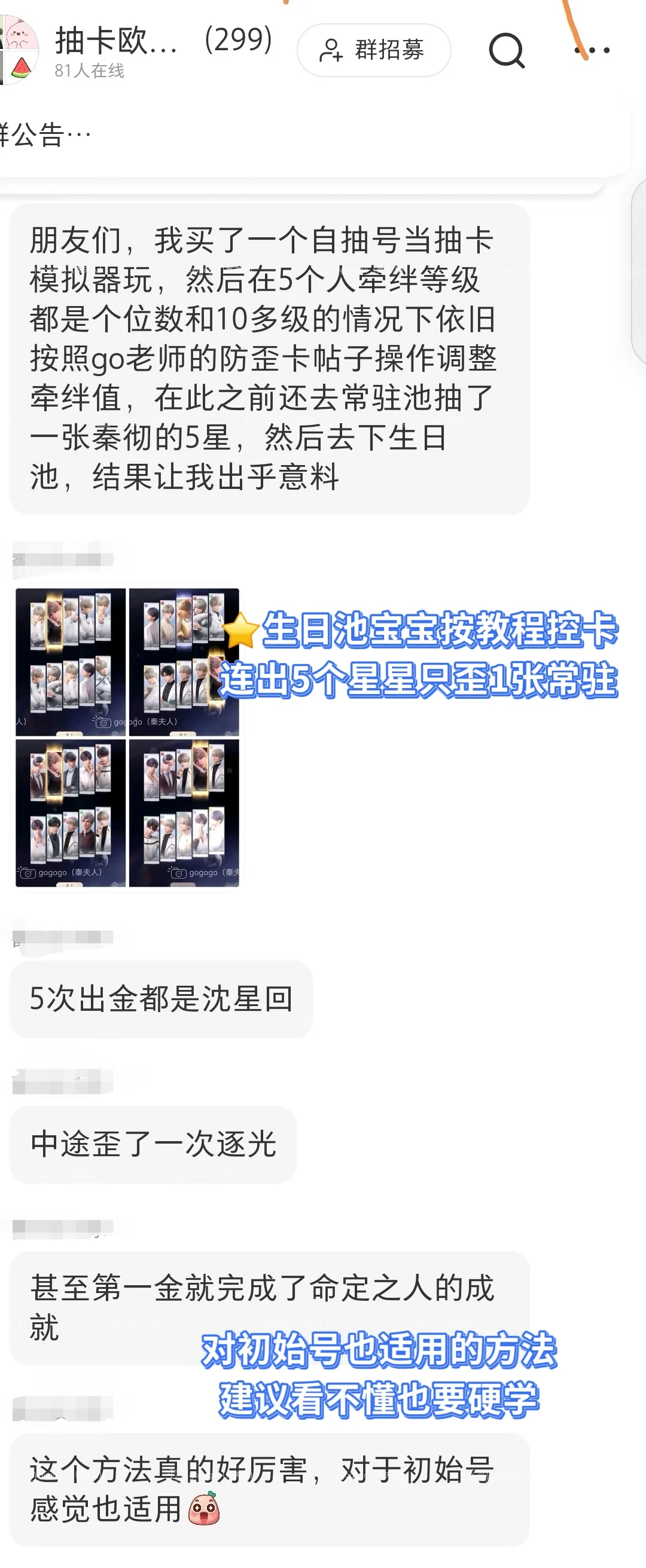 go老师深空歪卡规律公开