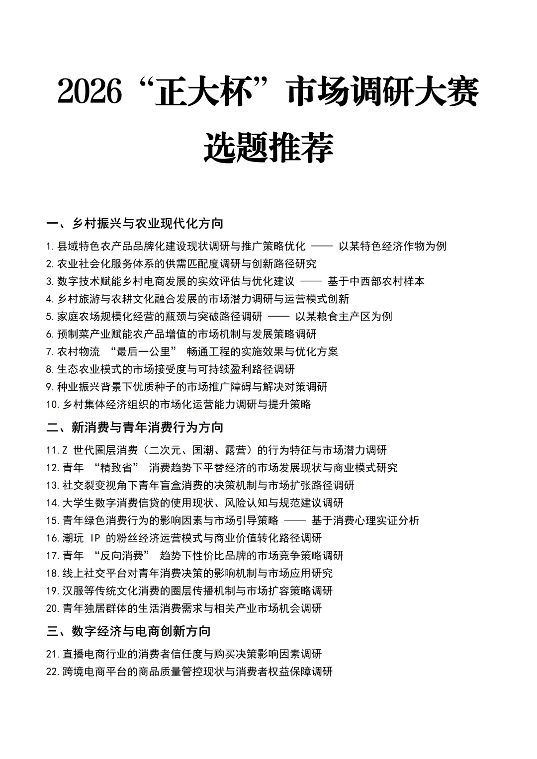 参加“正大杯”的宝子一定要刷到啊😭🙏