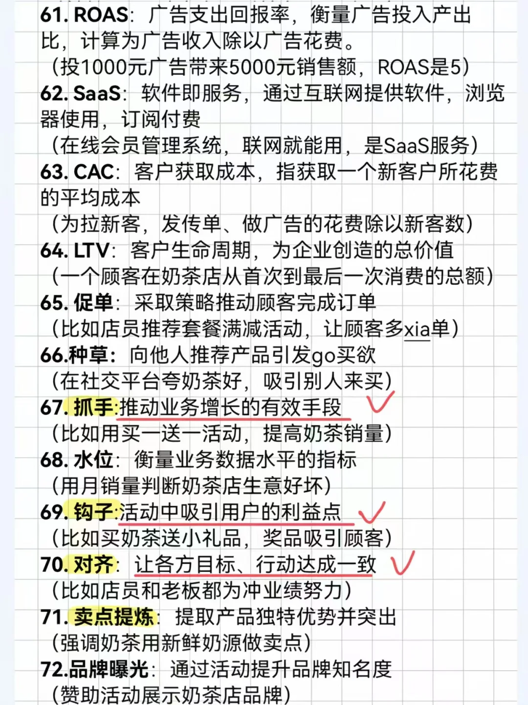 运营新人禁忌:不懂黑话与领导沟通必踩坑!