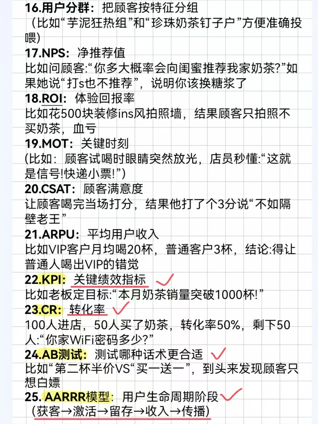运营新人禁忌:不懂黑话与领导沟通必踩坑!