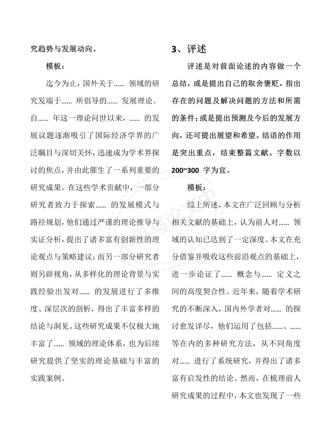 1个小时就把《国内外研究现状》搞定啦‼️