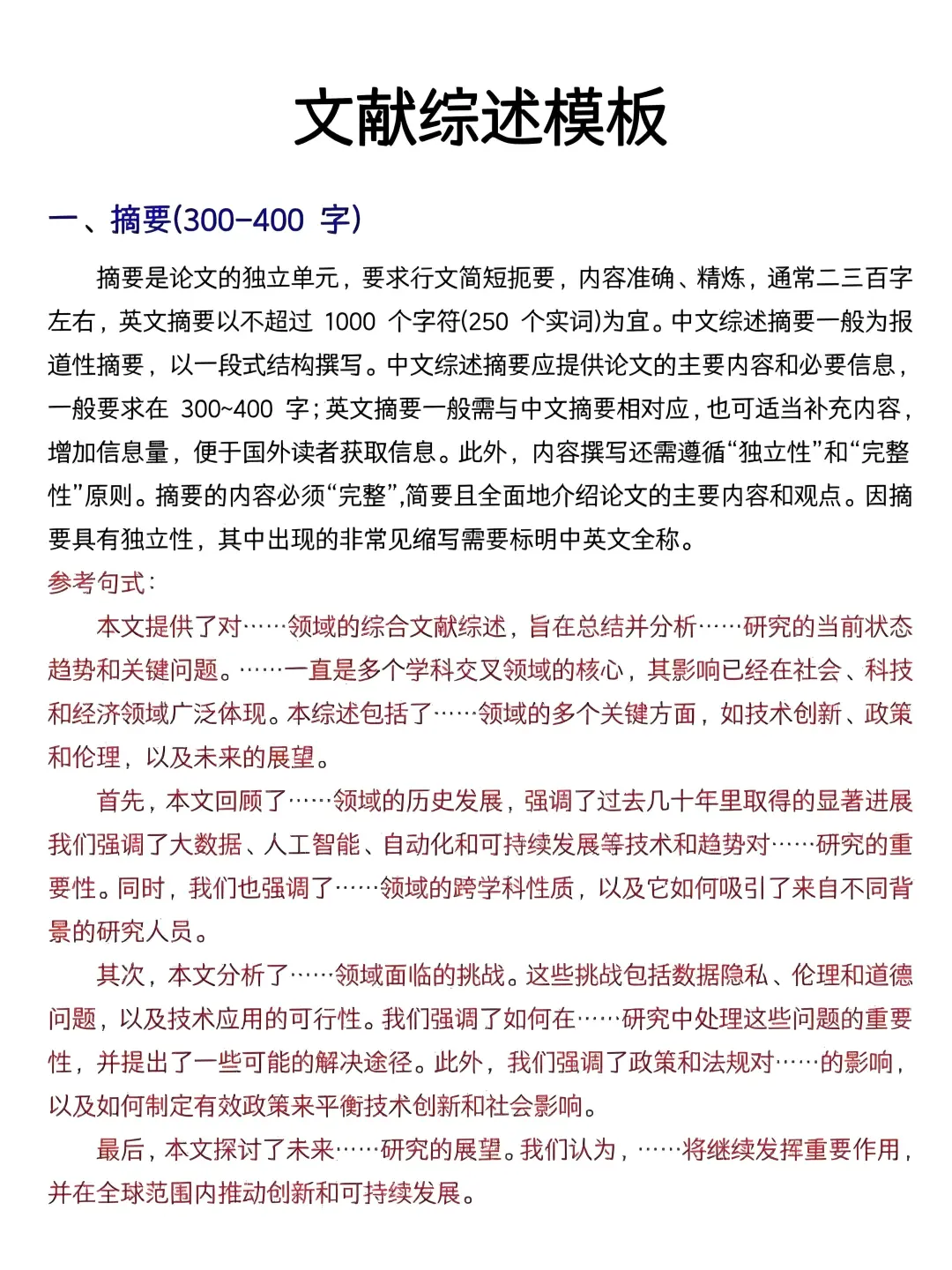 选题之前一定要先查文献啊啊啊啊！！！
