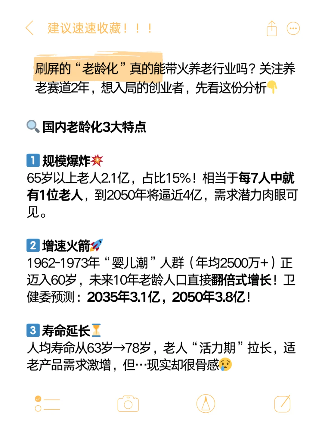 “养老行业”为甚么雷声大，雨点小