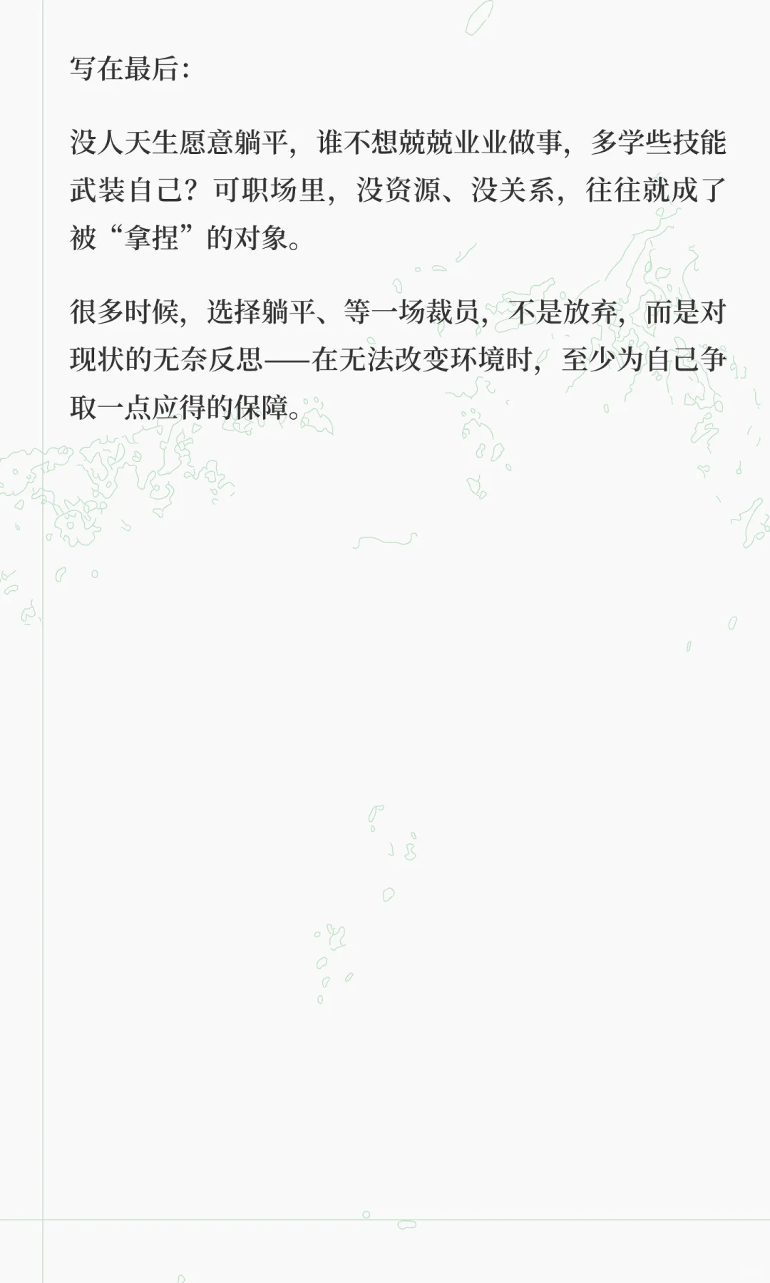 大批打工人正等着裁员走人