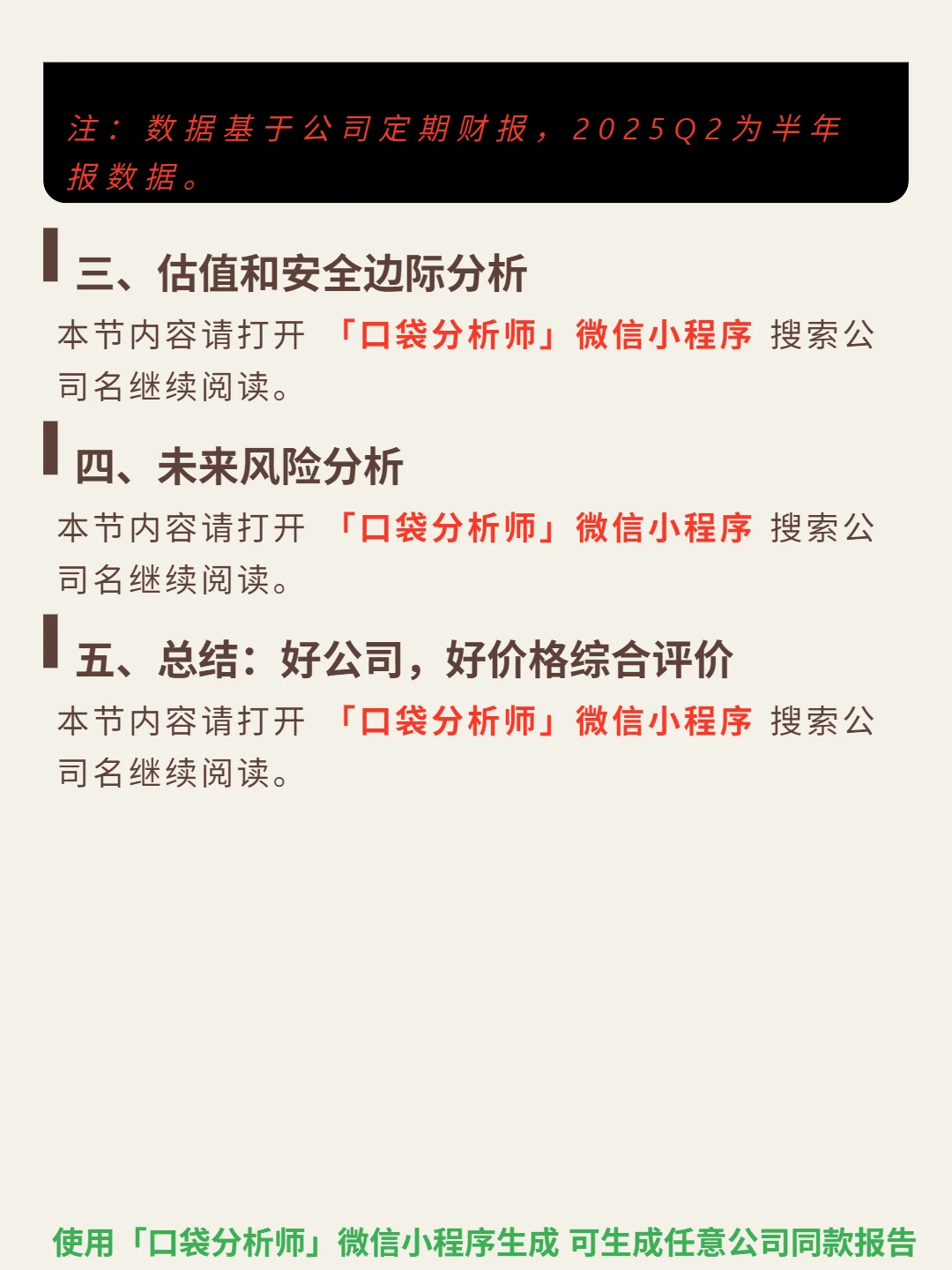 兴森科技 4000 字深度研报