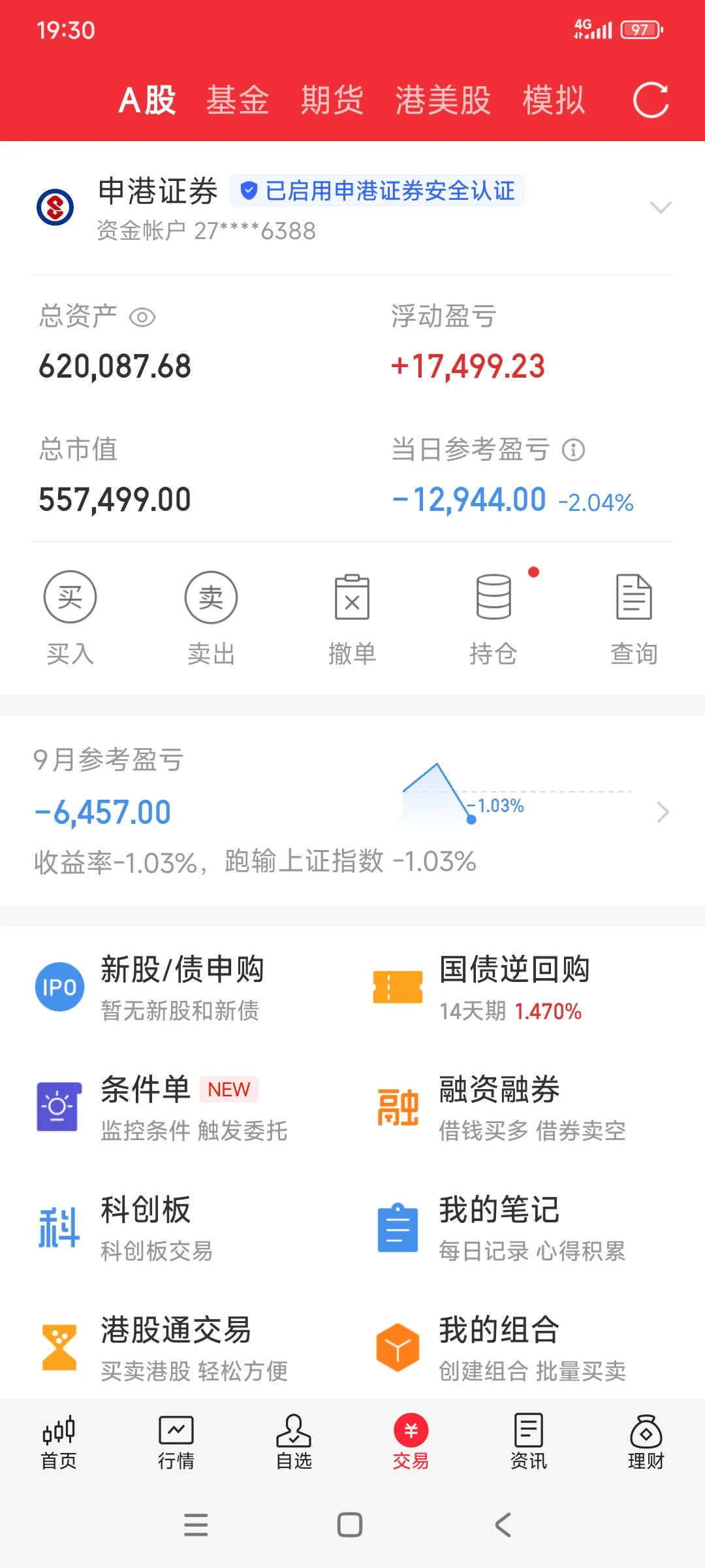 你今天亏了几厘米？