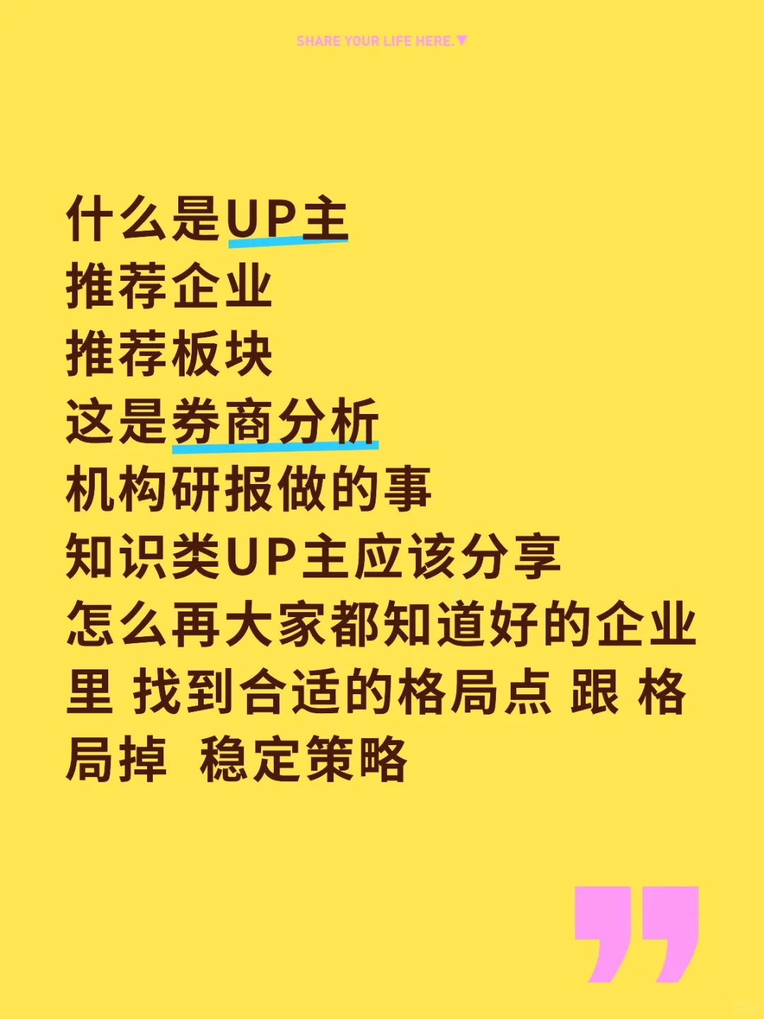 知识类UP主该做的事