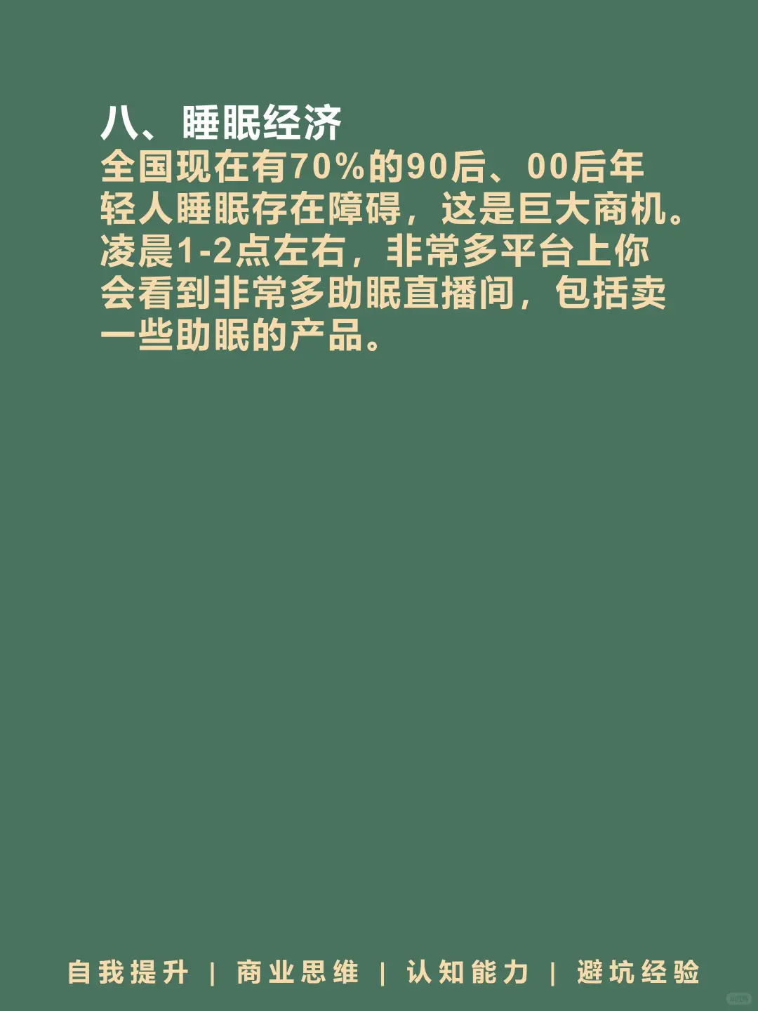 悄悄逆袭闷声发大财的8大行业🔥🔥🔥